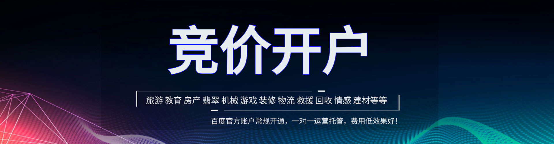 舞阳百度开户高返点